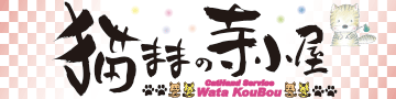 Watakoubou